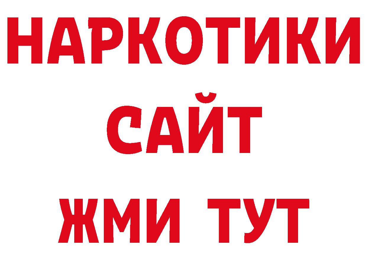 ГАШИШ хэш вход нарко площадка блэк спрут Кондопога