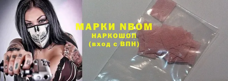 Марки NBOMe 1,8мг  купить наркоту  MEGA как войти  Кондопога 